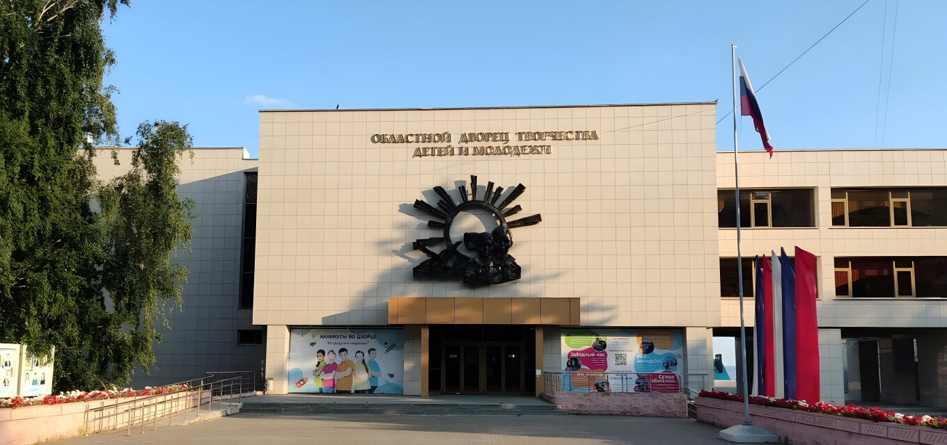 Дворец творчества детей и молодёжи