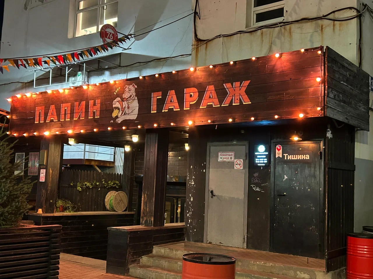 Папин гараж