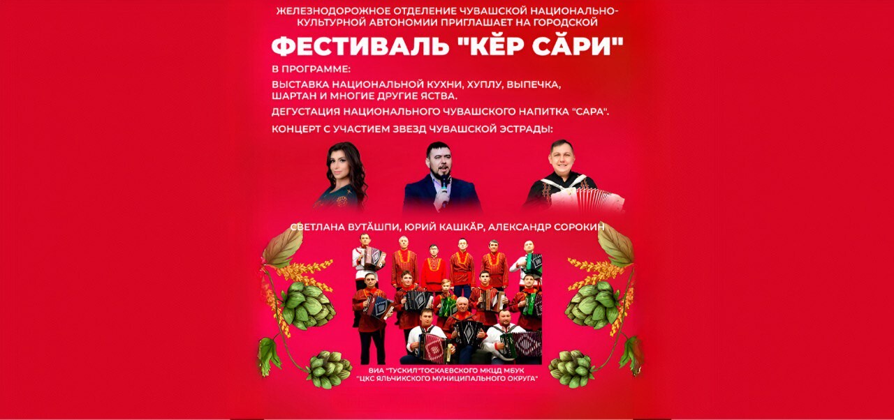Кӗр сӑри