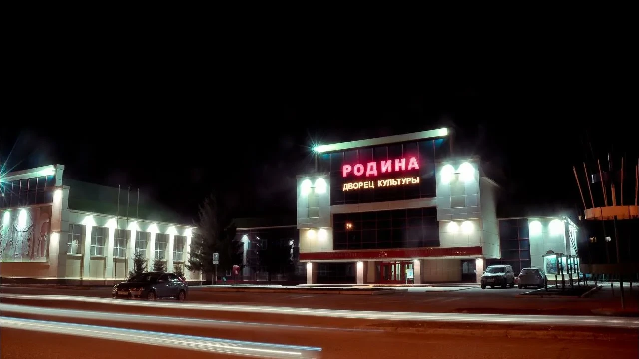 ДК "Родина"