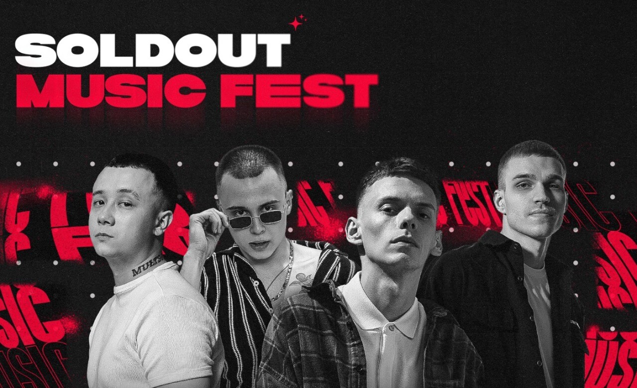 SOLDOUT MUSIC FEST