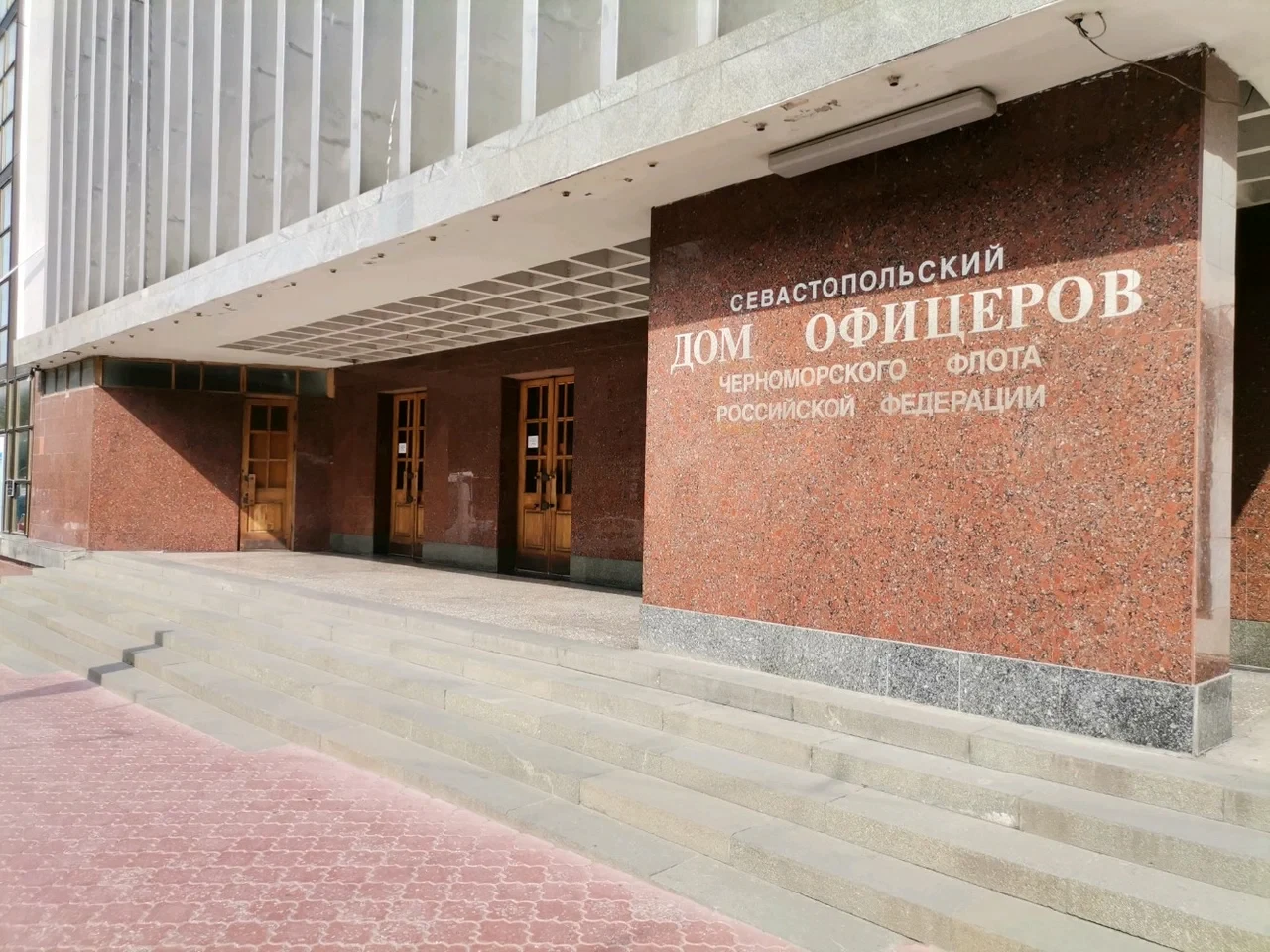 Дом Офицеров Флота