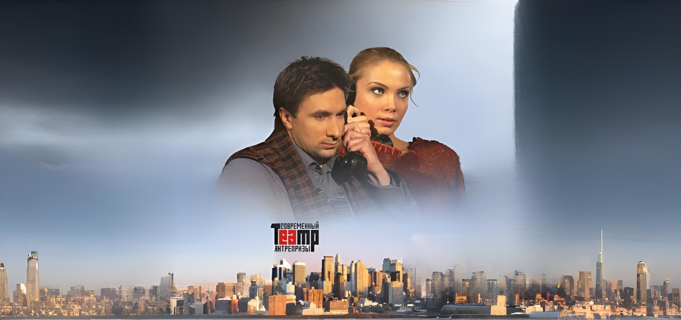 Двое на качелях