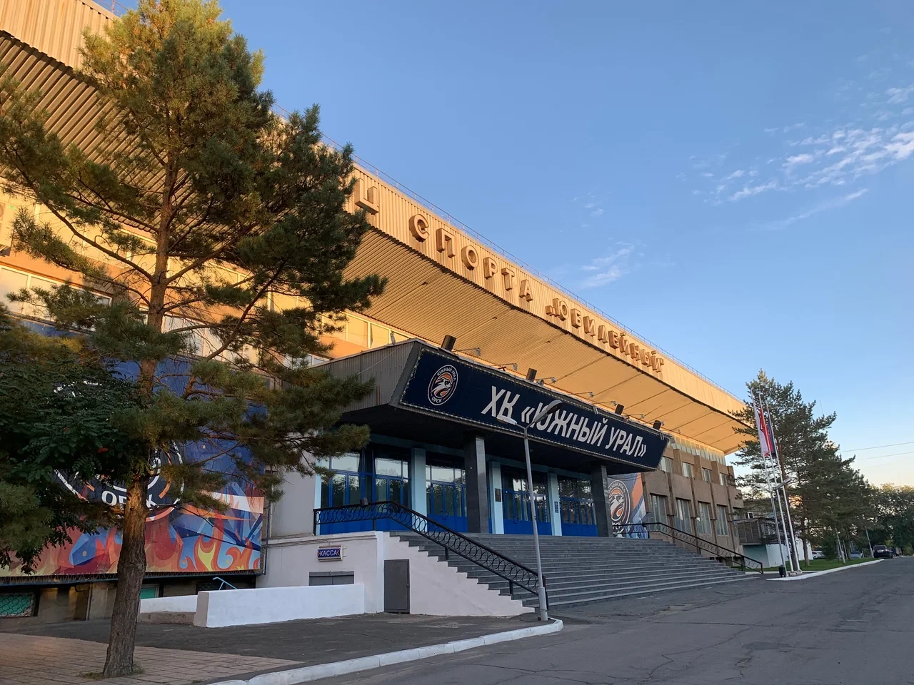 ДС Юбилейный