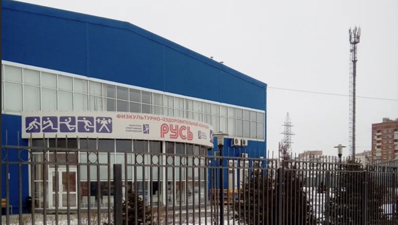 Физкультурно-оздоровительный комплекс "Русь"