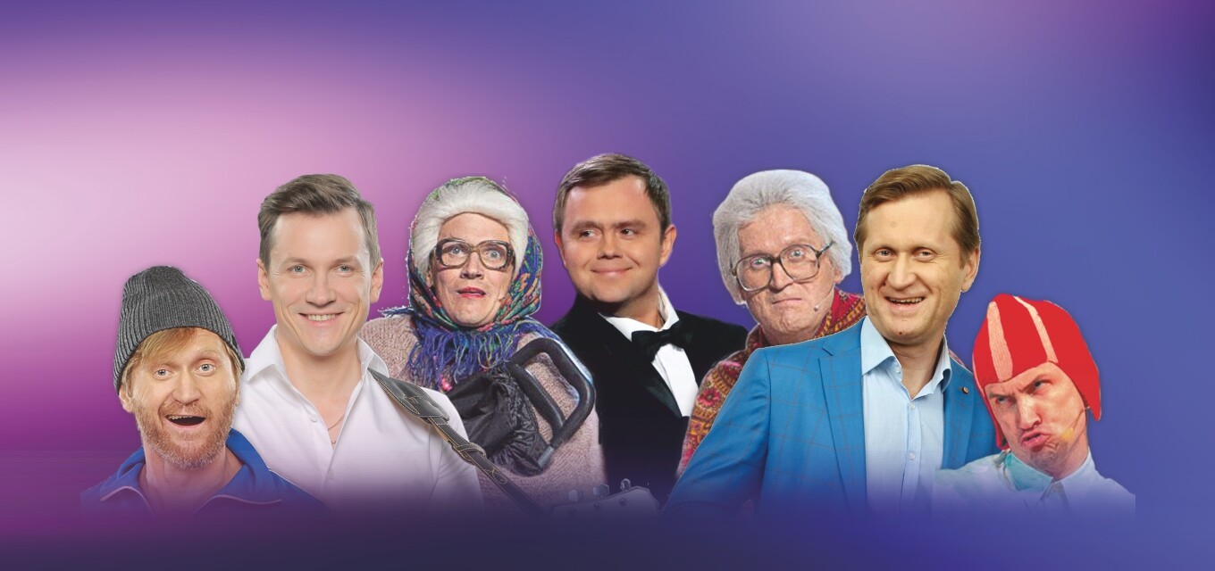 Шоу "Ваши Пельмени"