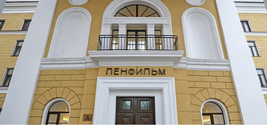 на киностудию Ленфильм