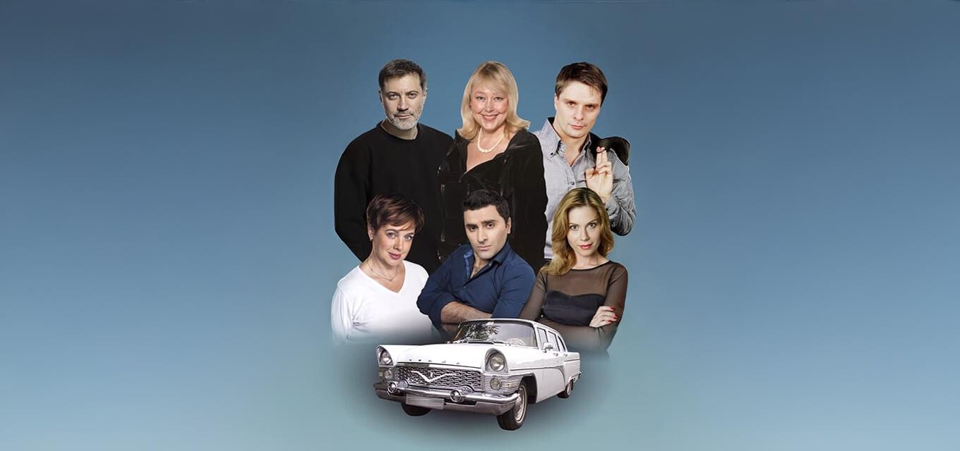 "Запчасти для счастья"