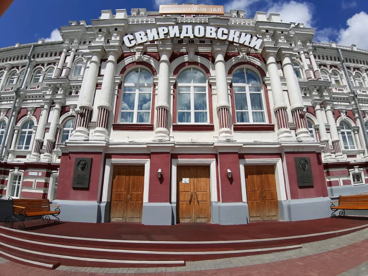 Концертный зал "Свиридовский"