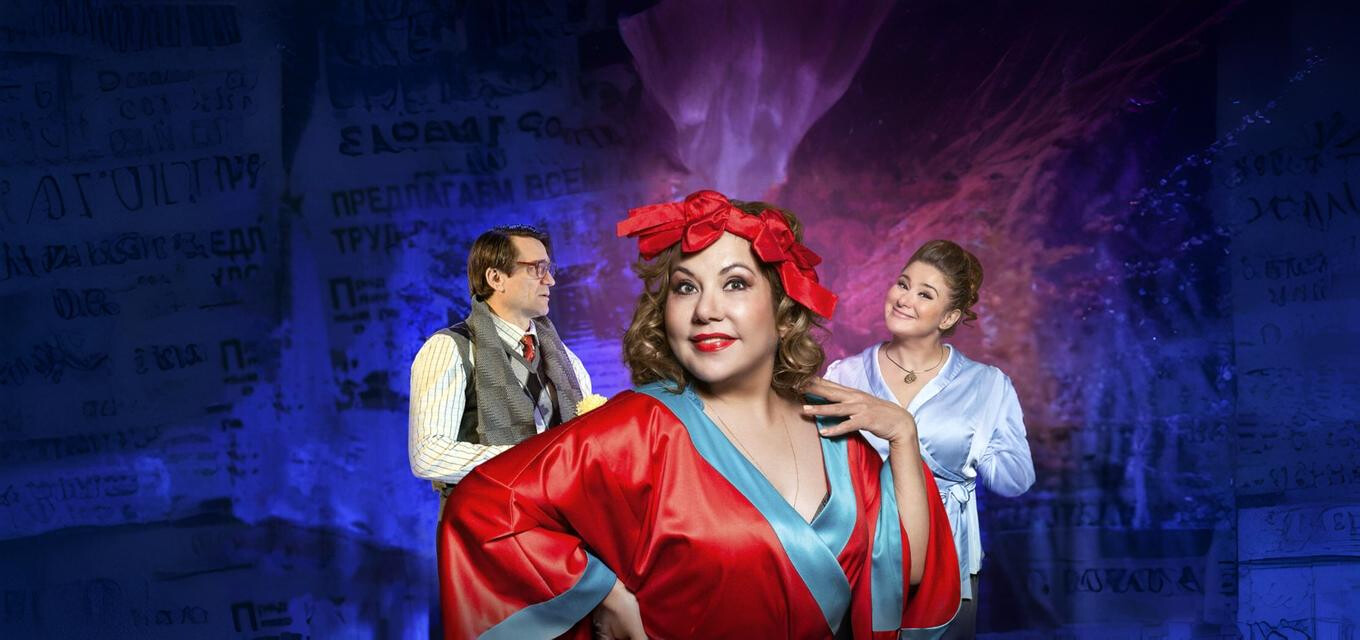 Спектакль «‎СЮРПРИЗ»‎