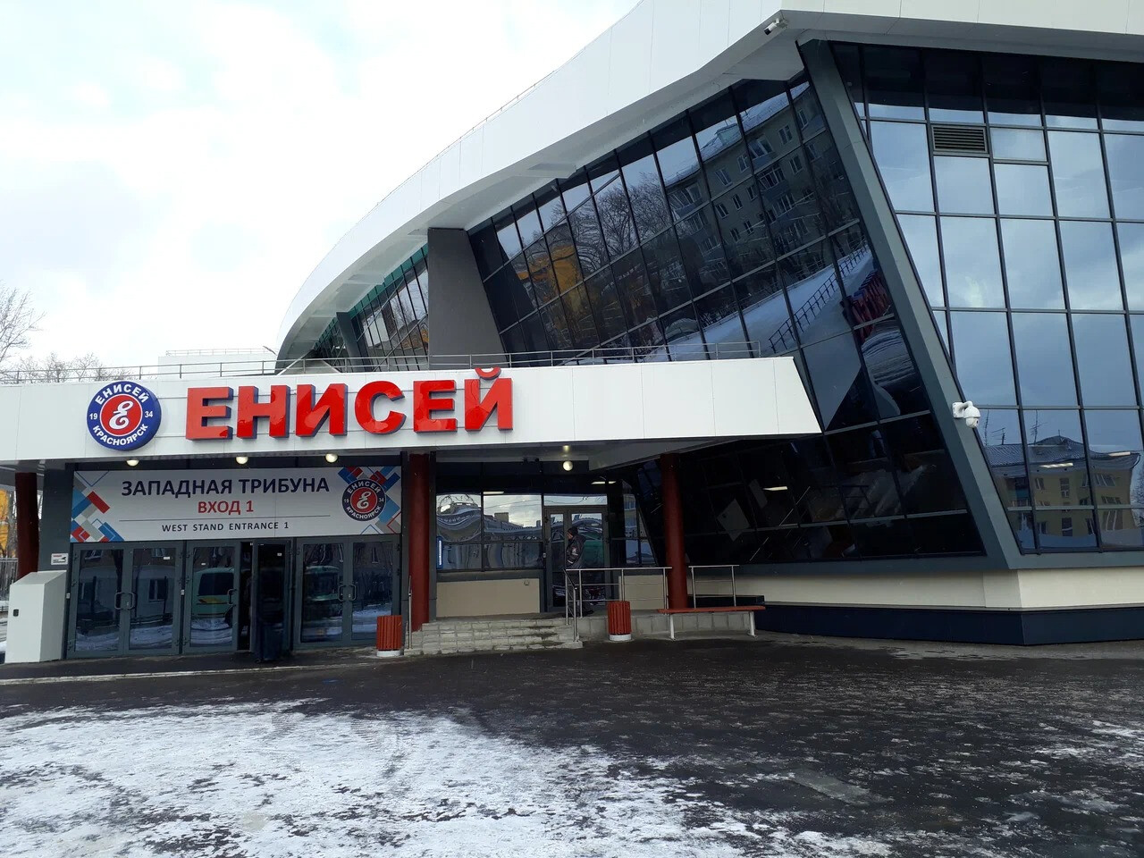 Стадион "Енисей"