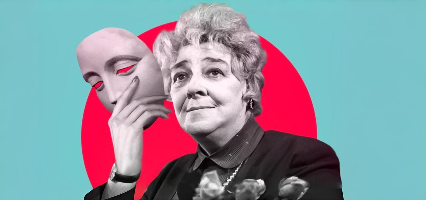 Одинокая насмешница