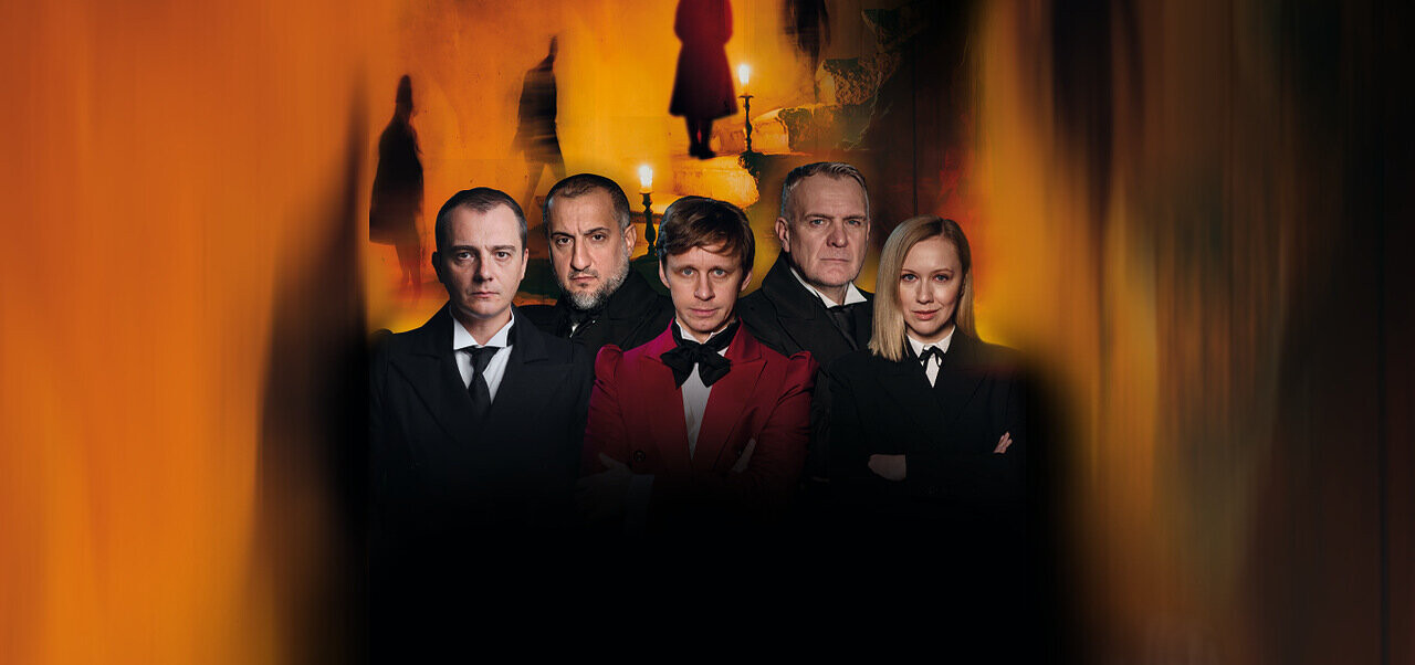 Спектакль «‎Мёртвые души»