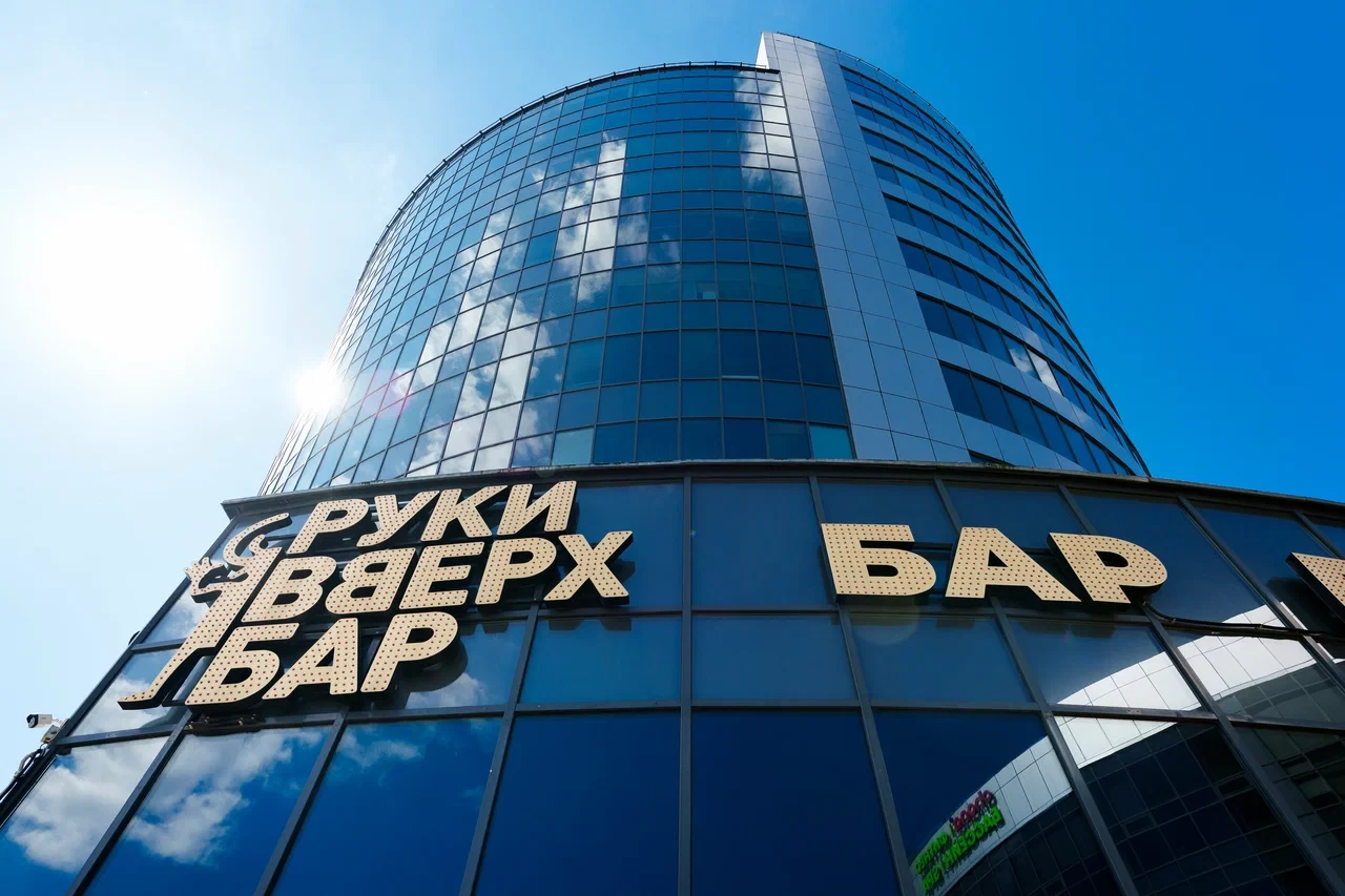 Руки Вверх! Бар