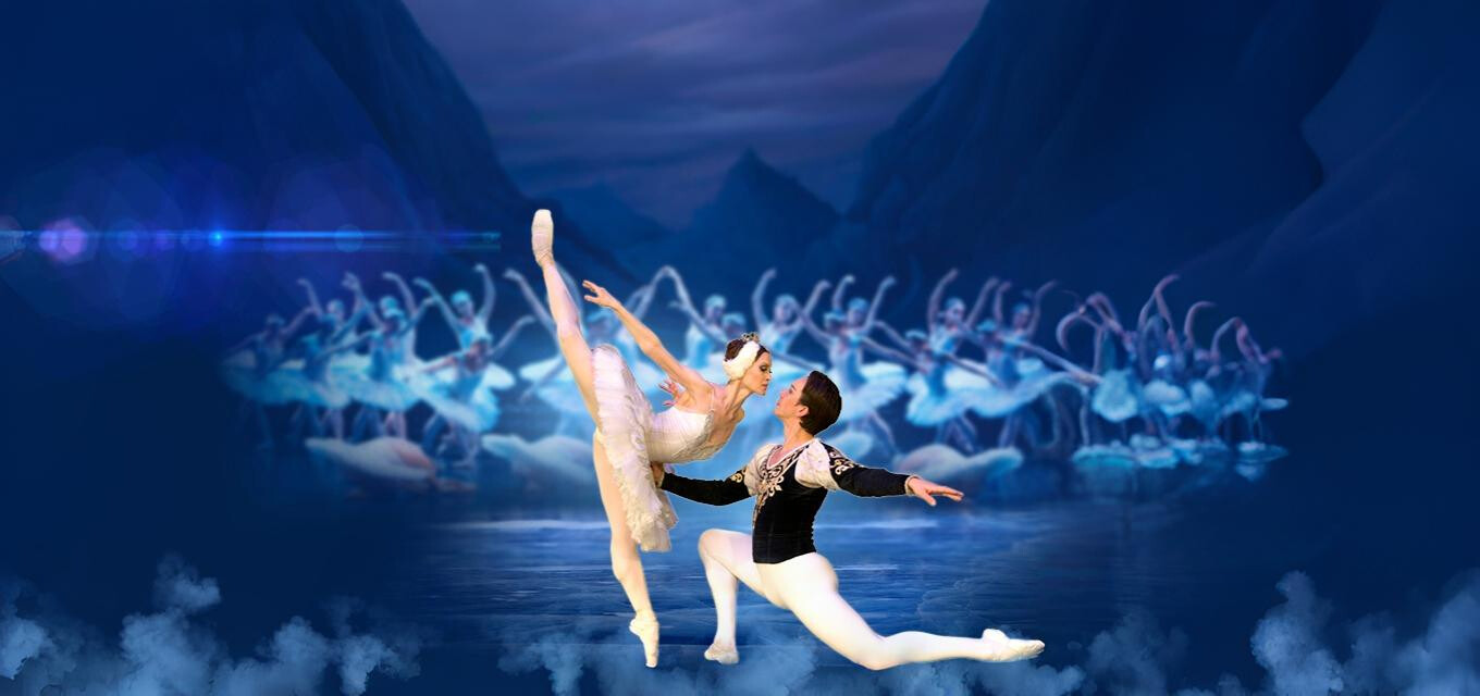 Лебединое озеро