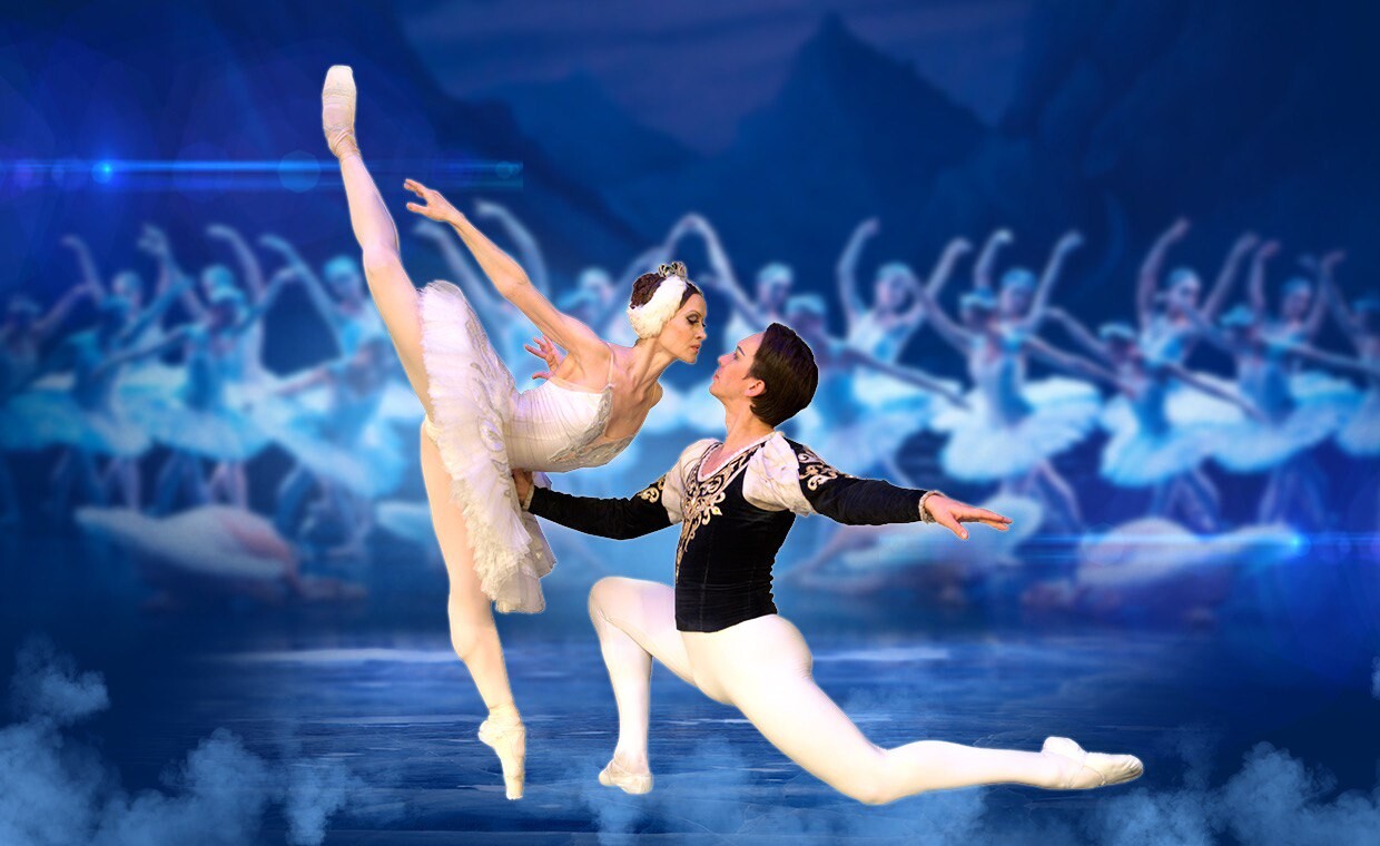 «Лебединое озеро»