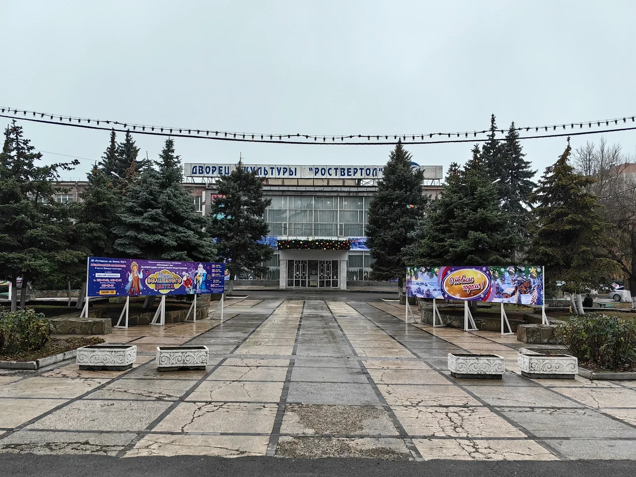 ДК "РосВертОл"