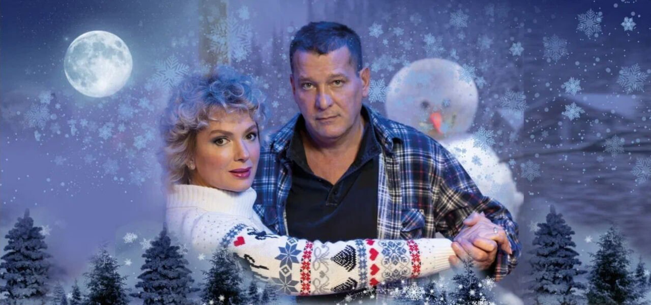 СНЕЖНЫЙ ВАЛЬС