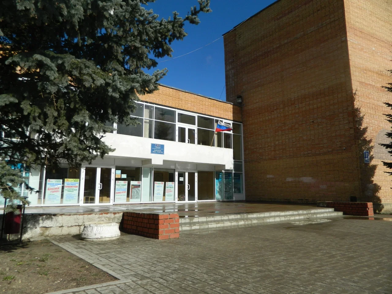 Районный Дом Культуры