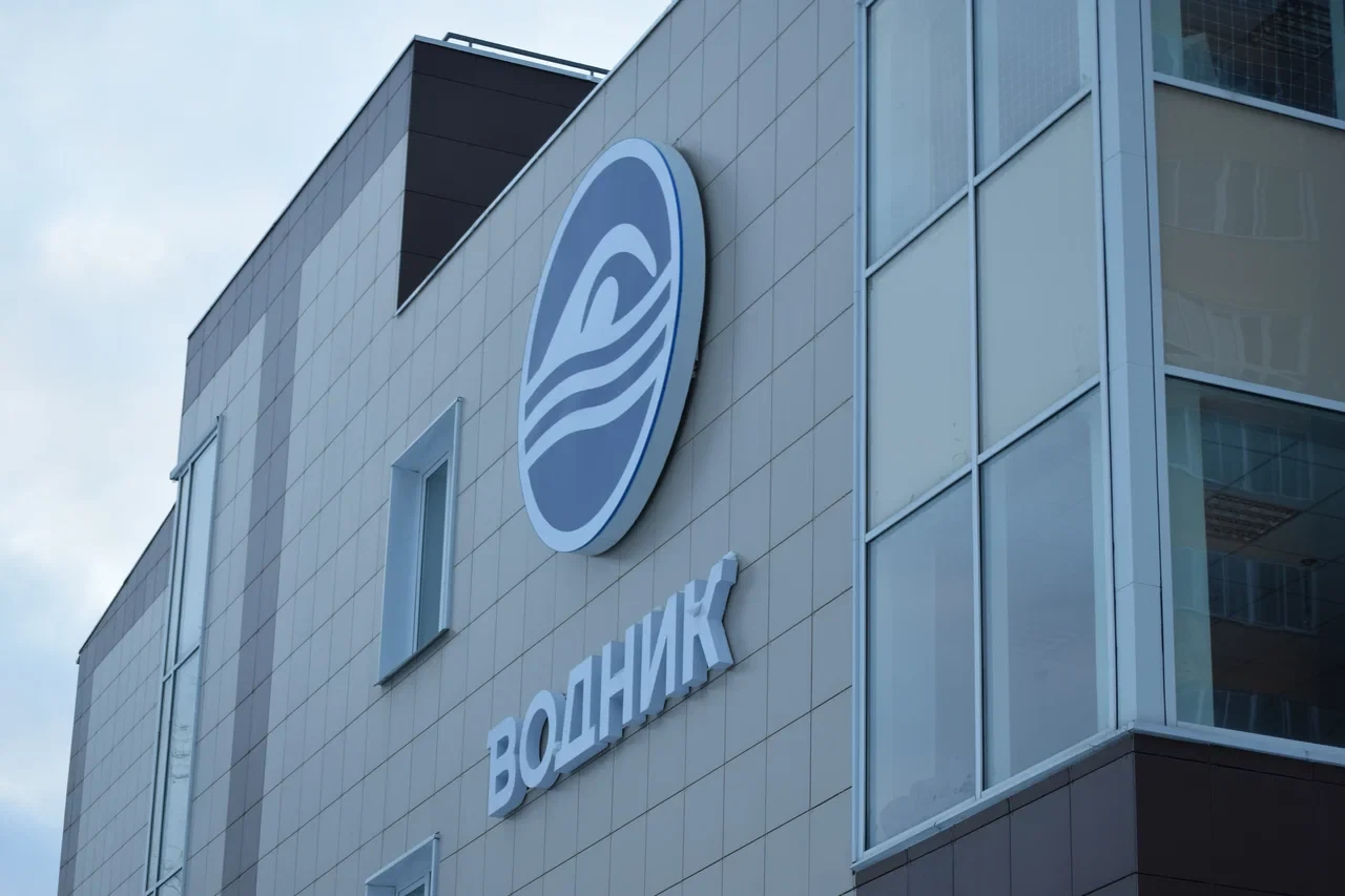 (ФОК) “Водник”