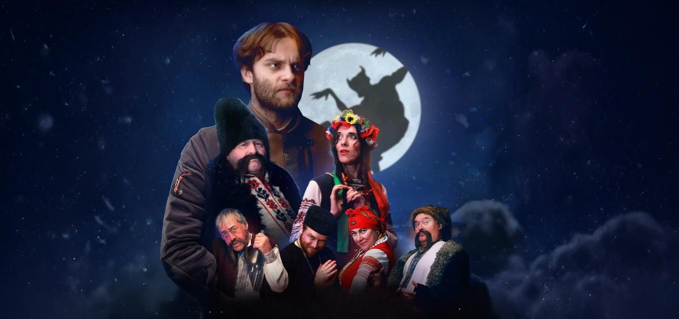 Ночь перед Рождеством