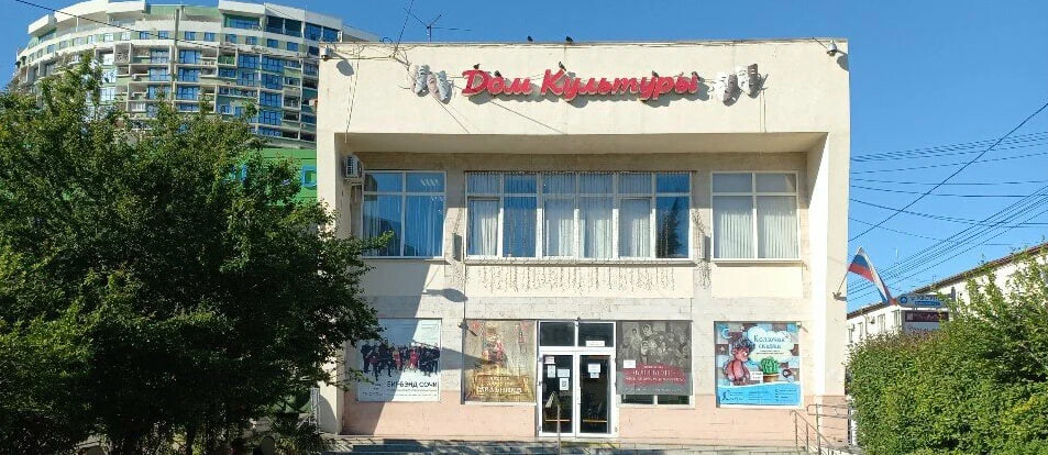 РДК «Центральный»