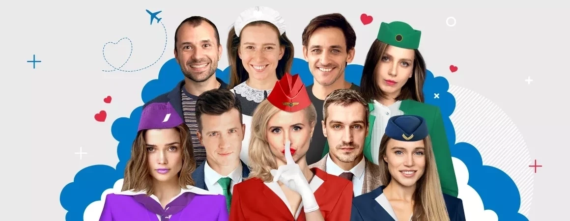 Боинг-Боинг