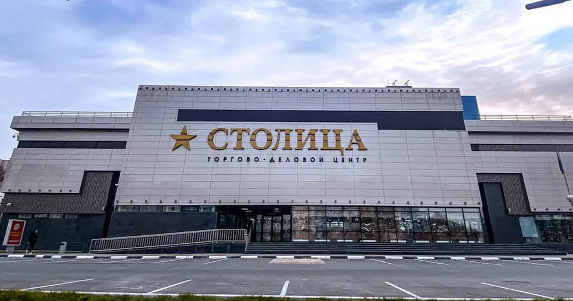 Конгресс-холл "Столица"
