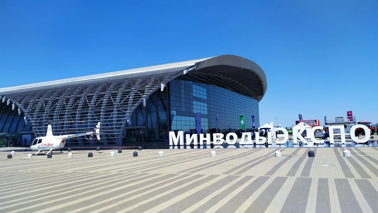 МВЦ "МинводыЭКСПО"