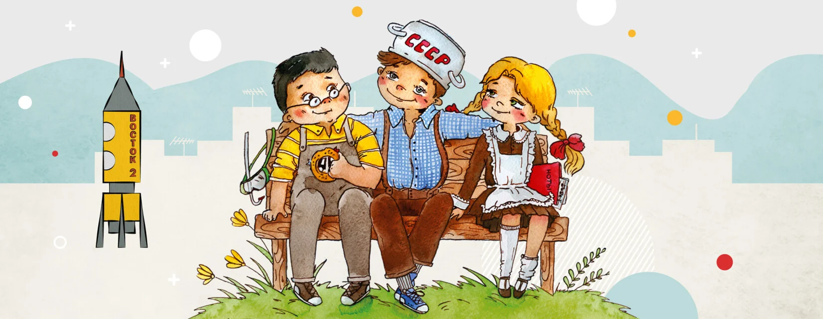 Денискины рассказы
