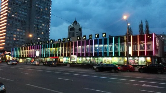 Московский Дом Книги