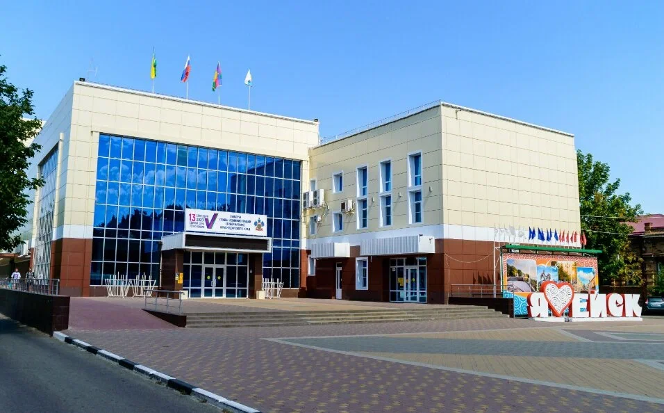 Ейский городской центр народной культуры