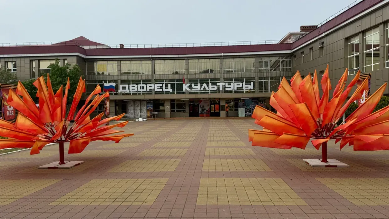 Дворец культуры, искусства и досуга