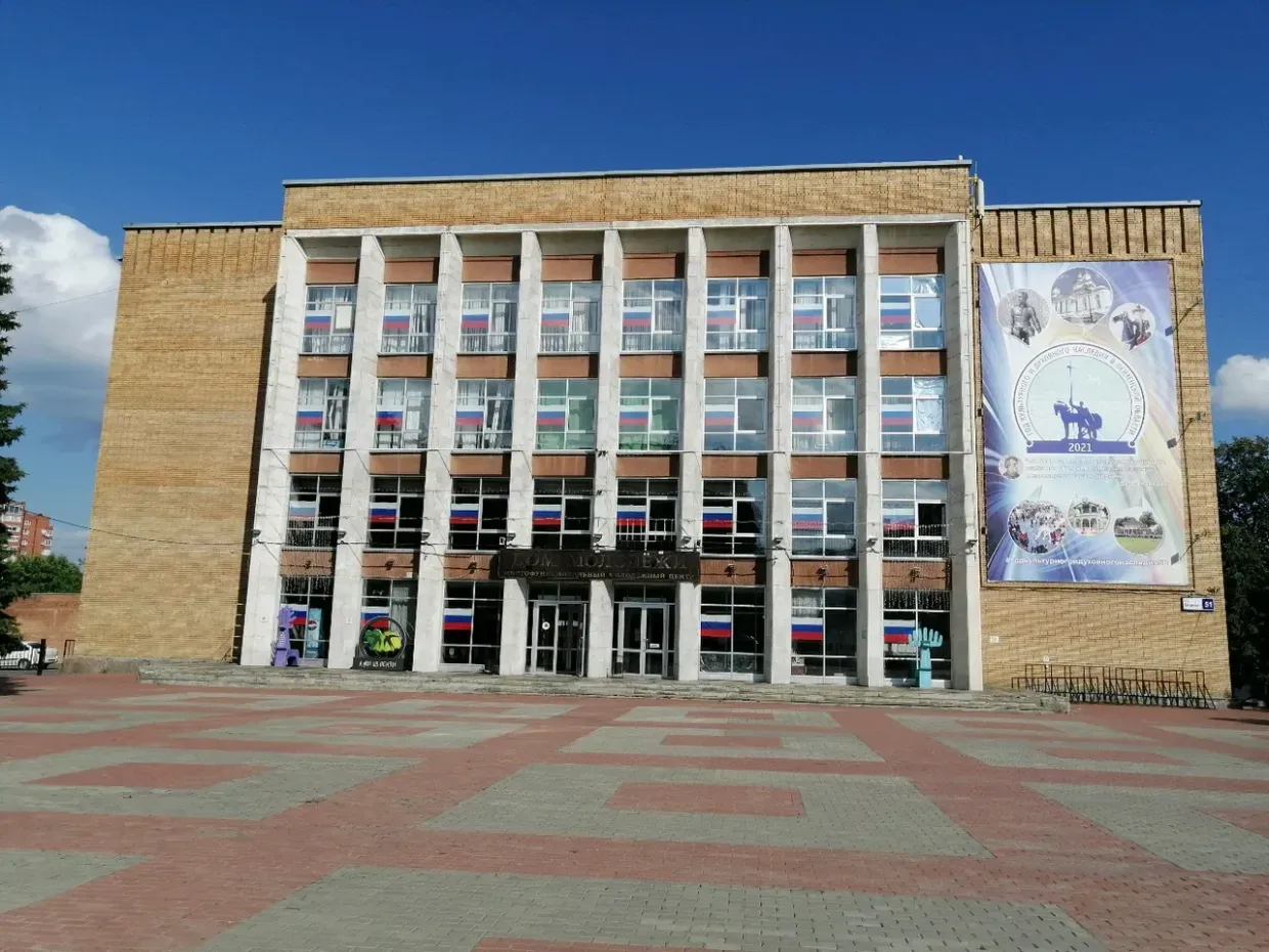 Дом Молодёжи