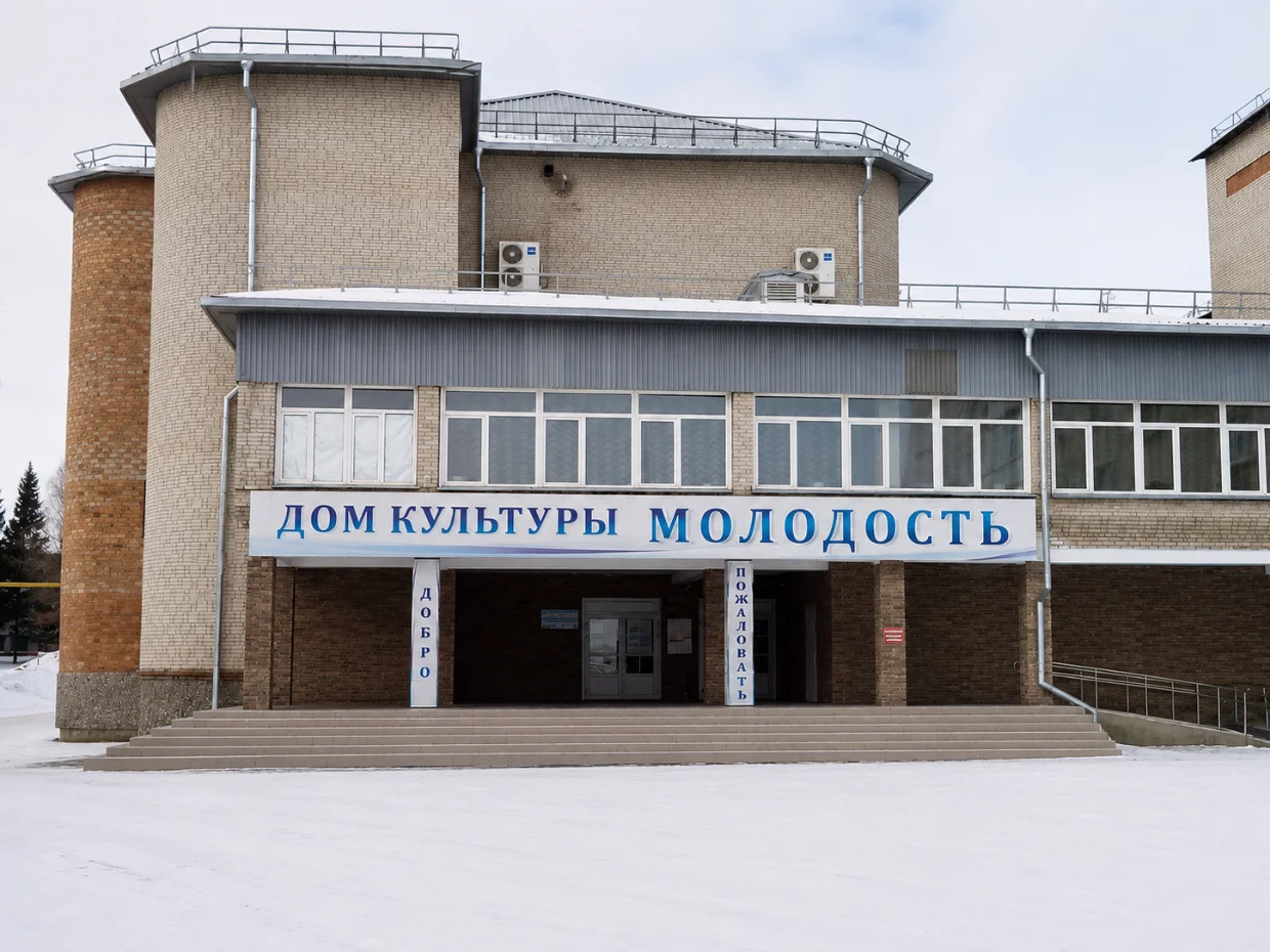 ДК Молодость
