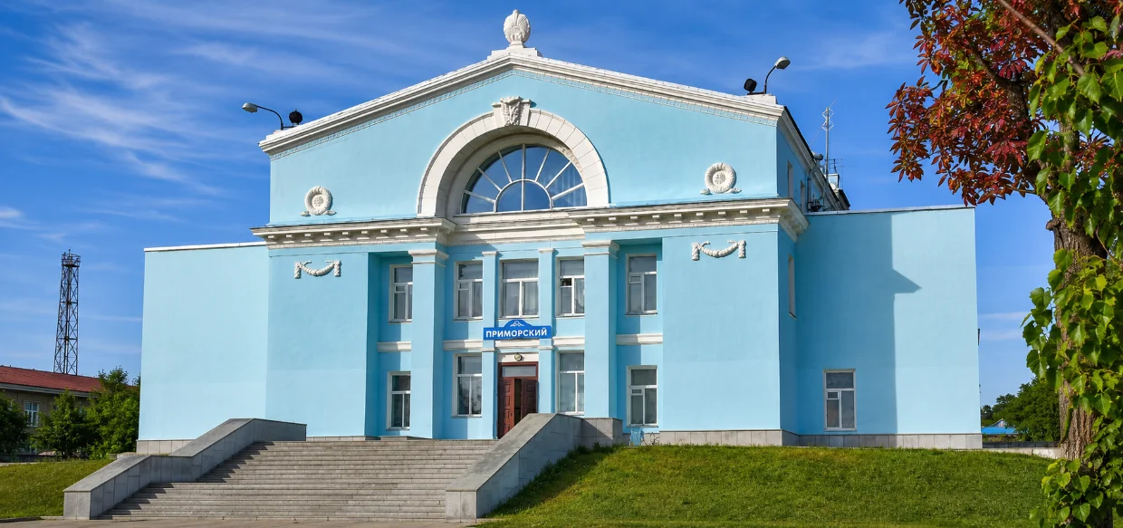 ДК Приморский