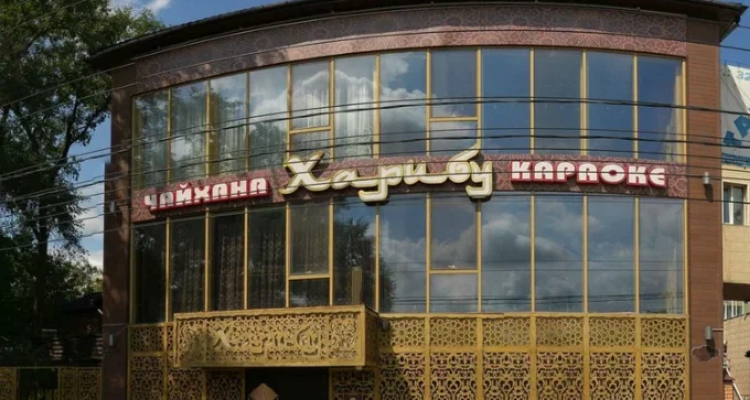 Чайхана Харибу