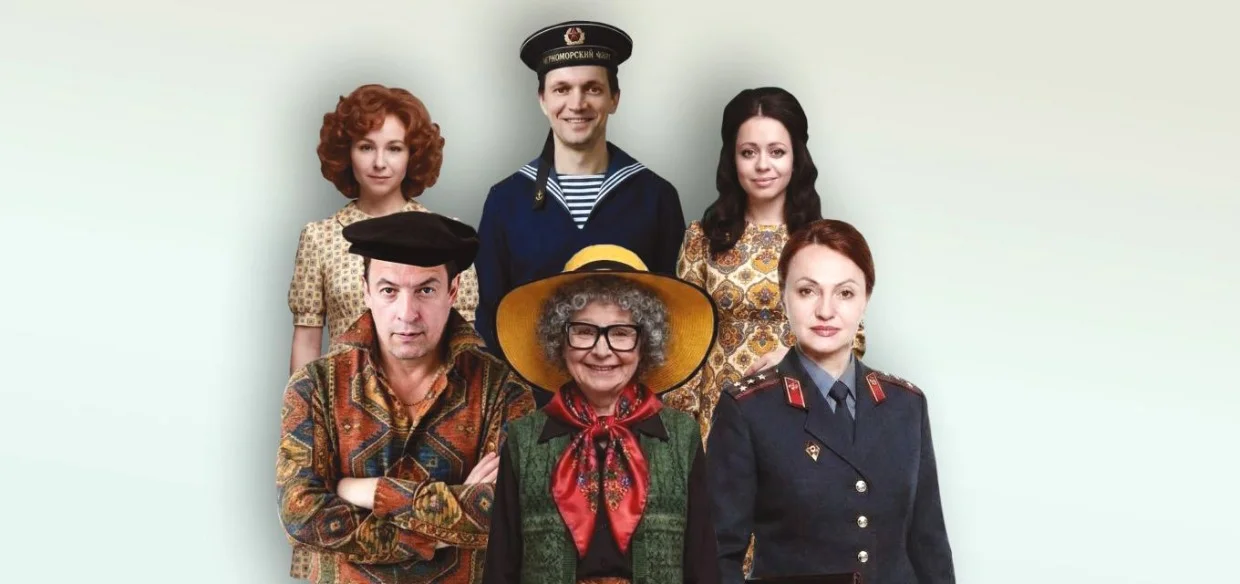 "ЛЮБОВЬ С АКЦЕНТОМ"