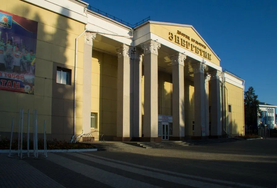 Дом культуры Энергетик