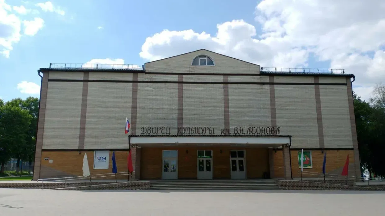 Дворец культуры имени В.Н. Леонова