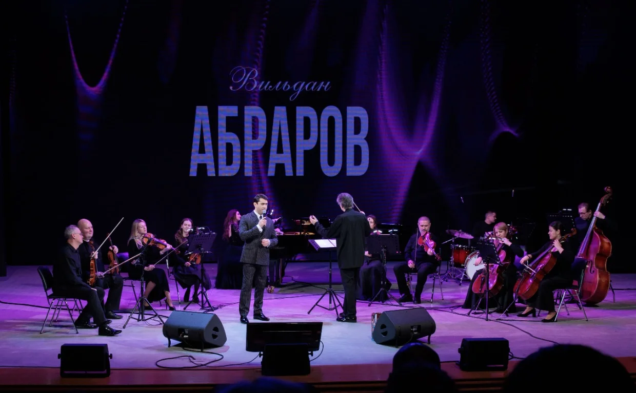 Вильдан Абраров и оркестр ПроМузыка
