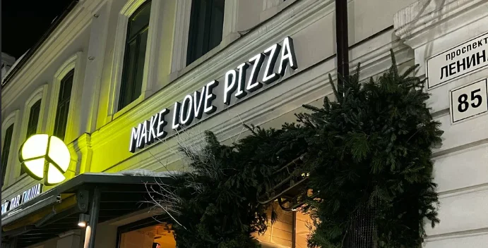 Подвал Make Love Pizza