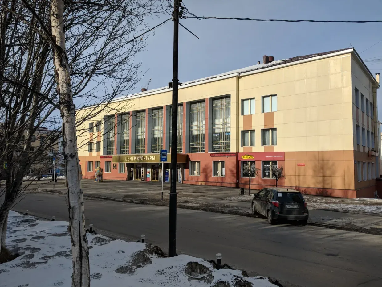Центр культуры г. Магадан