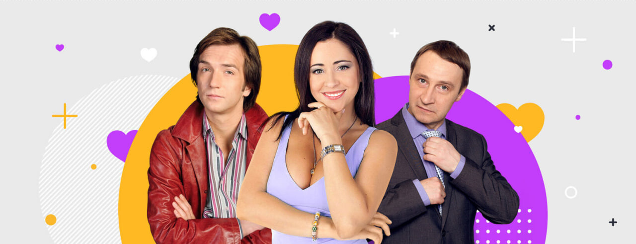 Чужих мужей не бывает