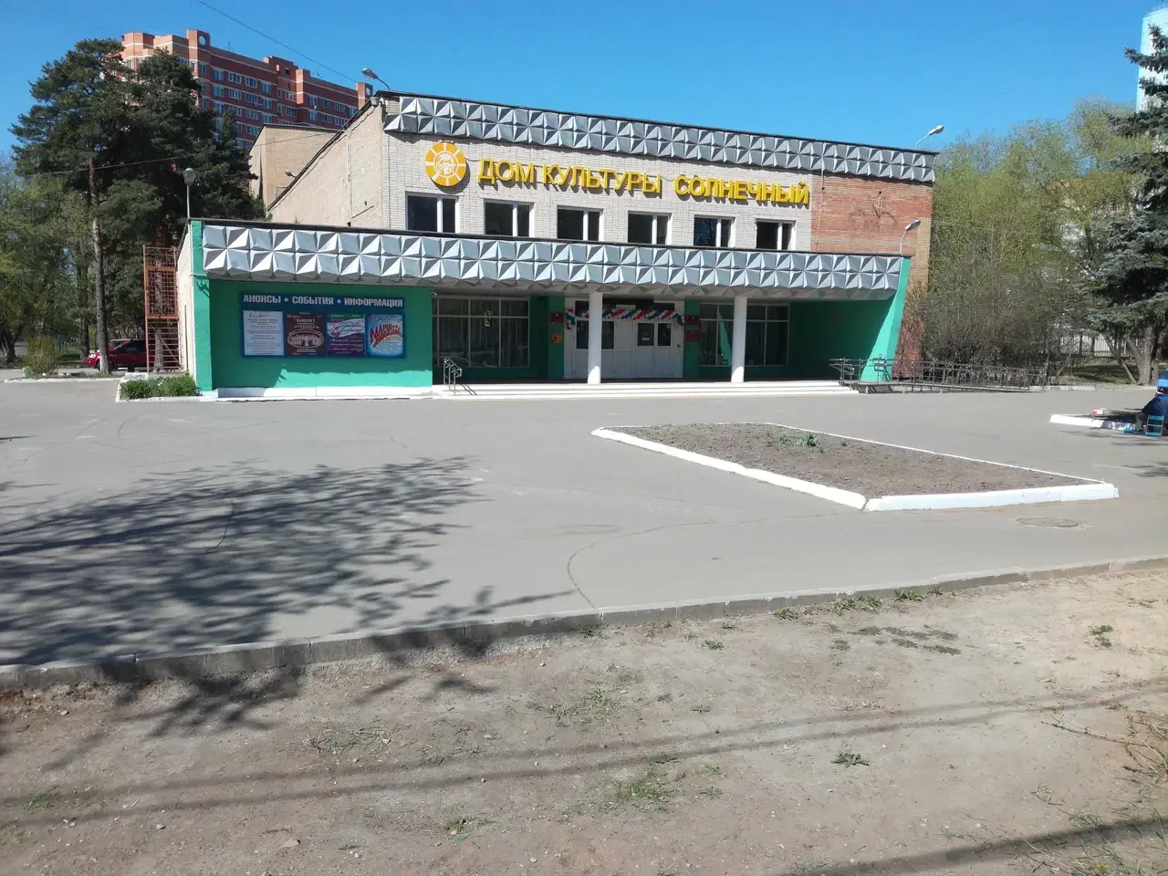 МБУК ОГДК «Cолнечный»
