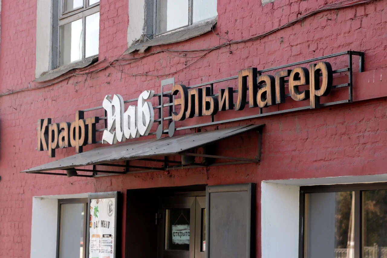 Крафт Паб " Эль и Лагер"