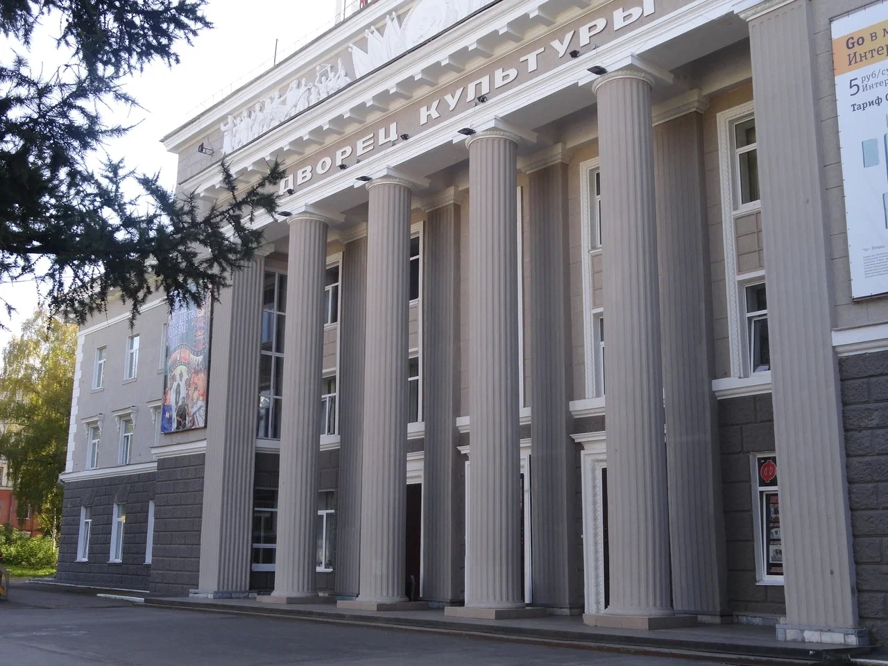 ДК 50-летия Октября