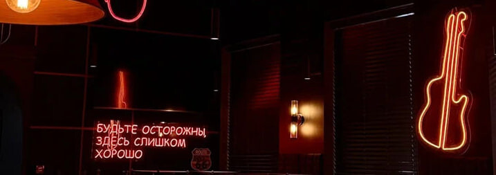 Бар «Ржавый ключ»