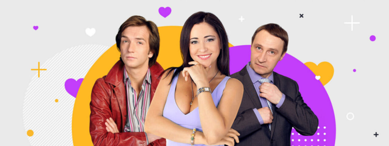 Чужих мужей не бывает