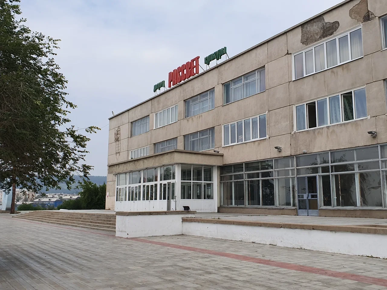 Культурно-досуговый центр Рассвет